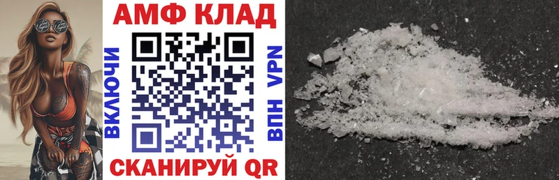 АМФ 97% Ува