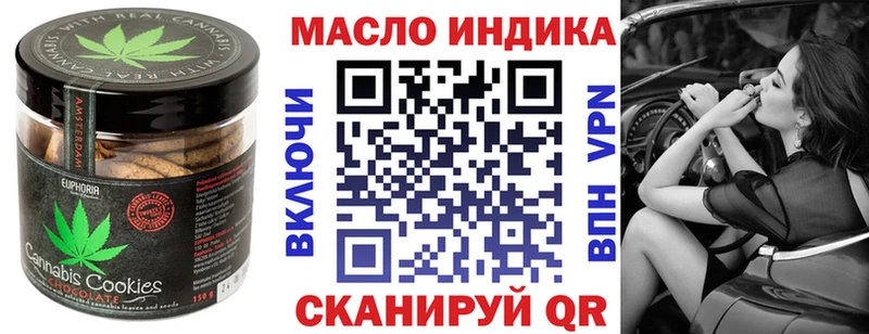 Печенье с ТГК марихуана  Ува 