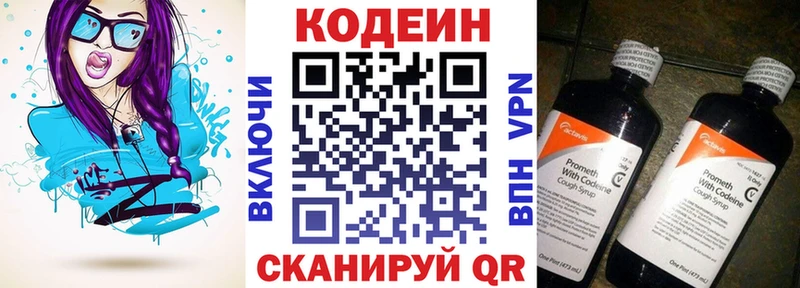 где продают   Ува  Кодеиновый сироп Lean Purple Drank 