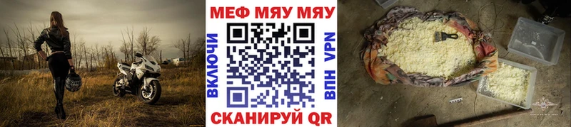 Мефедрон mephedrone  Ува 