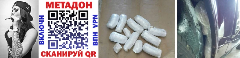 где продают наркотики  ссылка на мегу сайт  МЕТАДОН methadone  Ува 